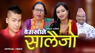 BEG KHOLE SALAIJO  • बेगखोले सालैजो •  MANMAYA GHARTI/MANISH THAPA • SALAIJO