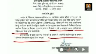 UPSSSC PET 2022 EXAM DATE CHANGE #upssscpet