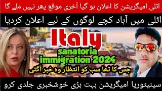Italy immigration great news today|italy new immigration open date|open sanatoria immigration 2024