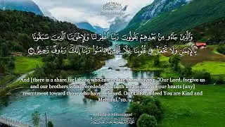 The Holy Quran - Surah Al-Hashr, Surah No. 59, number of verses 24- Reciter Abdul Basit Abdul Samad