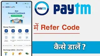 Paytm Me Refer Code Kaise Dale, Paytm Refer Code