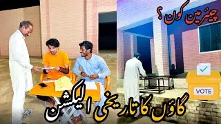 Gaon ki Khidmat Ka Azam👍 |Noujawan apne Gaon ko Misali Gaon Bnane k lye Purjosh😍