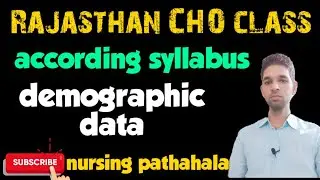 rajasthan cho exam preparation | rajasthan cho exam paper 2023 | rajasthan cho important question