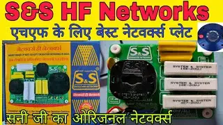 S&S HF Crossover Networks  Best Hf network plate 450 tweeter netwark plate