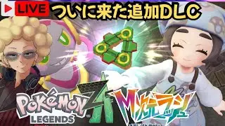 #15 ルビサファ世代が楽しむM次元ラッシュ☆[ポケモンレジェンズZA]