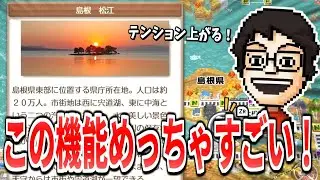 どんどん出てくる地元島根の情報にワクワクが止まらないP-P【P-P切り抜き】