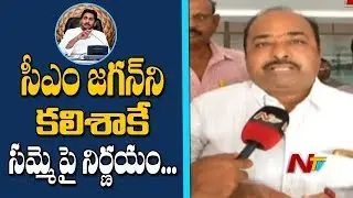 APSRTC JAC Leaders Face to Face over Strike and RTC Merger | NTV