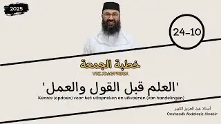 LIVE || Kennis voor het uitspreken en uitvoeren (van handelingen || Oestaadh Abdelaziz Alcabir