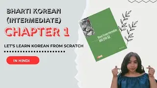 Bharti Korean Intermediate CH 1 #korean #du #series #learn