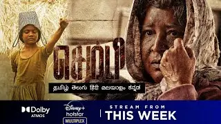 Sembi Tamil Movie OFFICIAL OTT UPDATE | Prabhu Salaman | Kovai sarala | OTT UPDATES |@vjskfilm8103