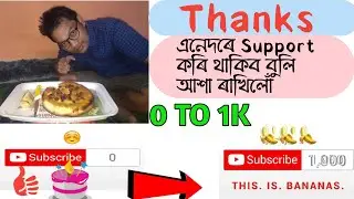 1K Sub Celebration||SUNIL TERON A2Z/অনাগত দিনত এনেদৰে মোক Support কৰি থাকিব বুলি আশা ৰাখিলোঁ