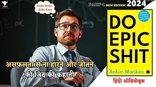 Bada Soche, Bada Kare | Do Epic Shit By Ankur Warikoo | full Audio Book In Hindi | Part-1