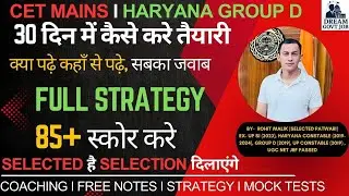CET Mains and HSSC Group D ki tyari kaise kare l Full Strategy