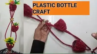 Plastic bottle & wool craft idea | DIY idea#bottlecraft