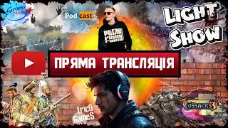 LIGHT SHOW PODCAST #1 (Cossacks 3) ll Роль радіо під час війни та стан музичної індустрії