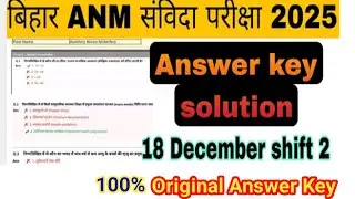 18 December Bihar ANM // 1st shift 2025 Answer key | ANM previous years paper // ANM GNM Answer key 