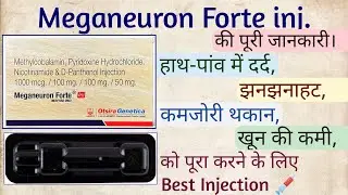 #Meganeuron Forte Injection 💉 Ki Puri Jankari Hindi || Nerve System Best Injection 👍