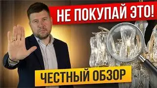 Свет как в Италии, но в 10 раз дешевле! Обзор цен на люстры в Китае (2025)