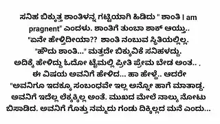 ಮತ್ತೆ ಒಂದಾಗೋಣವೇ...❤❤ ಮನಸ್ಸಿಗೆ ಇಷ್ಟವಾಗುವ ಗಂಡ ಹೆಂಡತಿ ಭಾವನಾತ್ಮಕ ಕಥೆ|hearttouchingstory|familylovestory