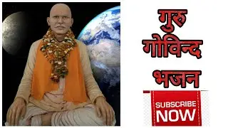 @Guru Govind Bhajan  | Guru Govind Nanu Baal 🙏 Guru Govind Bhajan 🙏