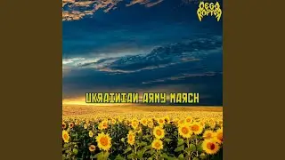 Ukrainian Army March