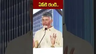 Приходите в AP... #InvestInAP #CBNInDubai #ChandrababuNaidu #AndhraPradesh