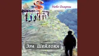 Над голенищем Апеннин