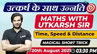 LAB: SSC CGL 2021| Time, Speed & Distance All Question | बड़े-बड़े सवालों को Solve करने की Short Trick