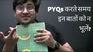 PYQs करते समय इन बातों को न भूलें? |  Why Questions post 2018 महत्वपूर्ण है ?
