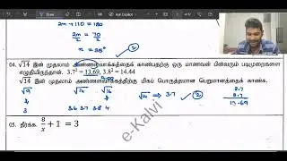 NWP 11 3rd term maths exam 2025 (2026) /  1st part A discussion /வட மேல் மாகாணம் / zoom class record