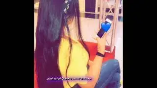 ❤:رمزيات:❤ صور بنات #نزاكه 🙈💐🍺2019 💋💐