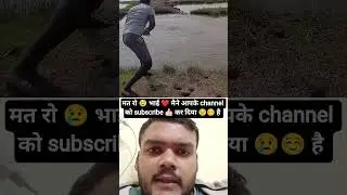 #fishing #fish #villagelife #youtubeshorts #shortvideos #shorts #trending #vlog #viralvideo #reels