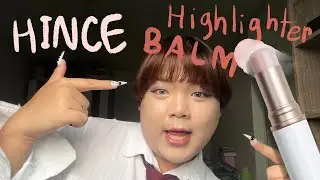 รีวิว | hince Highlighter Balm Stick  ไฮไลท์บาล์มแท่งจากเกาหลีดีจริงมั้ย??