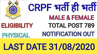 CRPF RECRUITMENT 2020 PARAMEDICAL STAFF ONLINE FORM👍👍ALL TYM STUDY