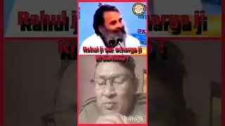 Funny Video ! Rahul Gandhi Ji Aur Acharya Ji Ki Bartalap ! GBvlogs Assamese ! Reaction Video !