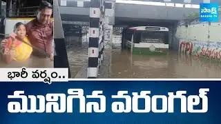 Heavy Rain In Warangal, Submerged Colonies | Telangana Rains | @SakshiTV