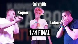 Loker vs Grish0k vs Boyan | Vladivostok Beatbox Battle 2022 | 1/4 final