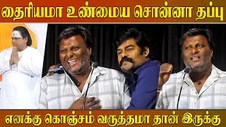 ஜாதி பாசம் தப்பா ! Director Mohan G Speech Desiya Thalaivar Audio Launch | Muthuramalinga Thevar