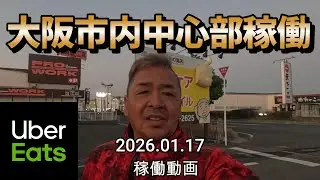 2025.01.17 稼働動画