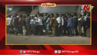 చుక్క కోసం మందుబాబుల విలవిల: Big Queue For Liquor In Tekkali | Golimaar | NTV