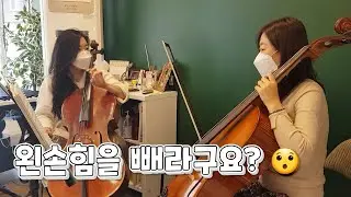 빠른왼손만들기 왼손힘빼기