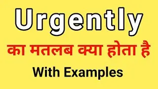 Urgently Meaning in Hindi | Urgently ka Matlab kya hota hai | Word Meaning English to Hindi