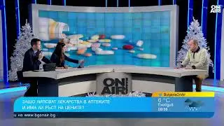 Лекарства поскъпват - регулярно е и със законово основание, отчитат от бранша