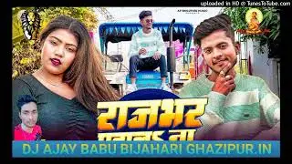 Rajbhar Patala ho (Singar Ankit Rajbhar) (Dj Ajay Babu Bijahari Ghazipur in) Dj Sachin Babu Malai Mu