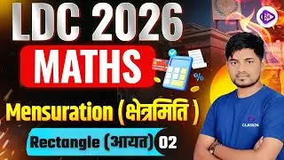 Rajasthan LDC Maths Classes I वैदिक गणित - 10 I RSSB Ldc Complete Maths I LDC Maths Class