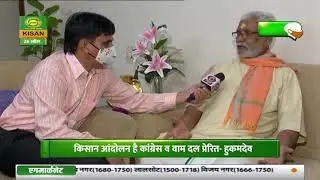 ..Journalist OP Yadav did an interview with Sh. Hukumdev Narayan Yadav on farmers protest..