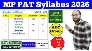 MPPAT ABC Syllabus 2026 | MPPAT 2026 Admission Form | MPPAT 2026 Syllabus | MPPAT exam date 2026