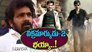 Ravi Teja Fans Shocking Response on Touch Chesi Chudu Movie || Public Talk || Ravi Teja | TTM