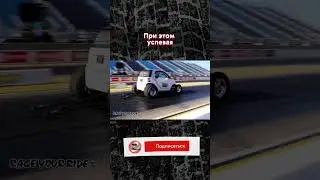 9-литровый Smart😱