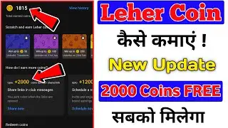 🤑Exclusive Trick Win 2000 Leher Coin | Leher App Free Coins Kaise Kamaye | Leher Coin FREE